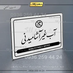 نشانگر مولتی لیزری آب غیر آشامیدنی - Image 23